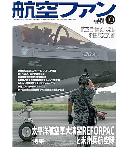 ハセガワ　1/72  F-35A  空自301SQ  （完成品） 1/72 F-35A ライトニングII 【航空自衛隊 第3航空団 第301飛行隊